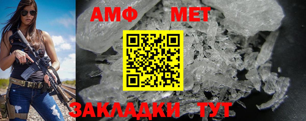 Великий Устюг  Амфетамин  Вход с VPN  Amphetamine Premium 