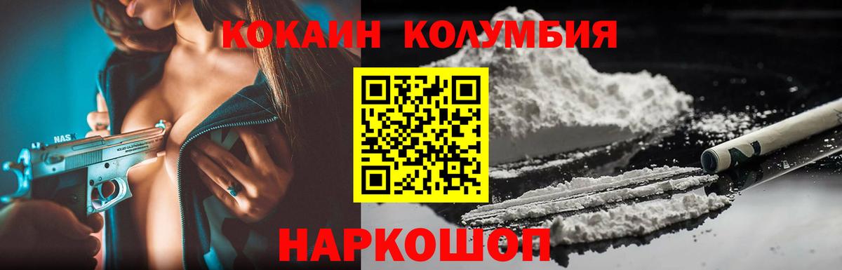 Кокаин Fish Scale Великий Устюг