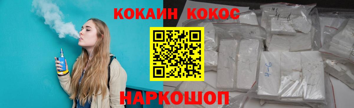 COCAIN Боливия Великий Устюг