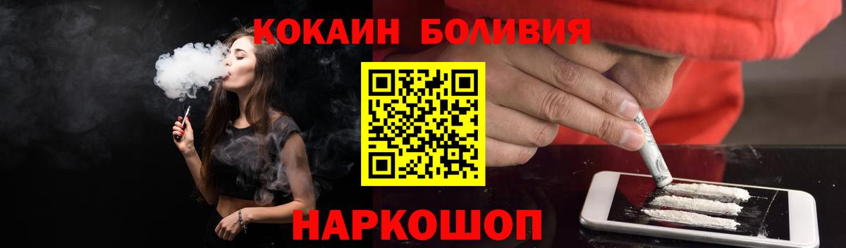 КОКАИН 97%  Cocaine  Великий Устюг  Кокаин Колумбийский 