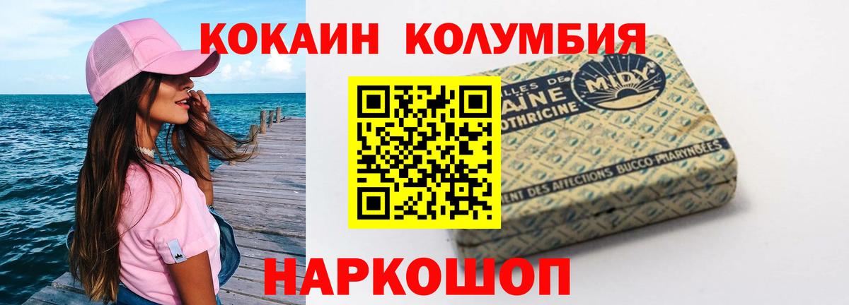 COCAIN 97%  COCAIN 99%  Великий Устюг  Вход с VPN 