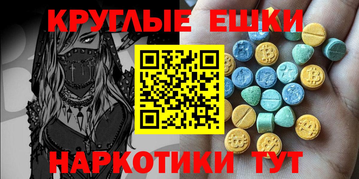 Экстази 250 мг  Ecstasy  Ecstasy mix  Великий Устюг  Вход с VPN 