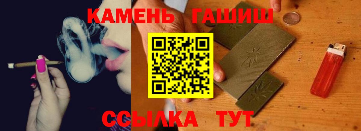 где найти   ГАШ VHQ  Великий Устюг  Гашиш VHQ 