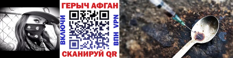 ГЕРОИН афганец Великий Устюг