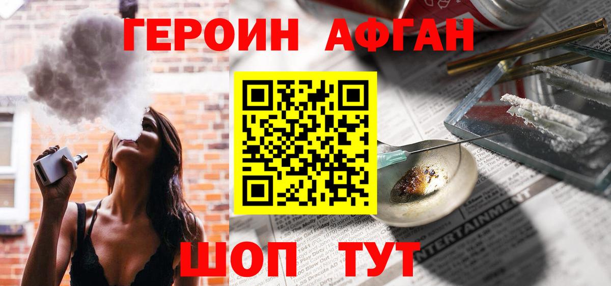 Героин VHQ  ГЕРОИН  Великий Устюг 