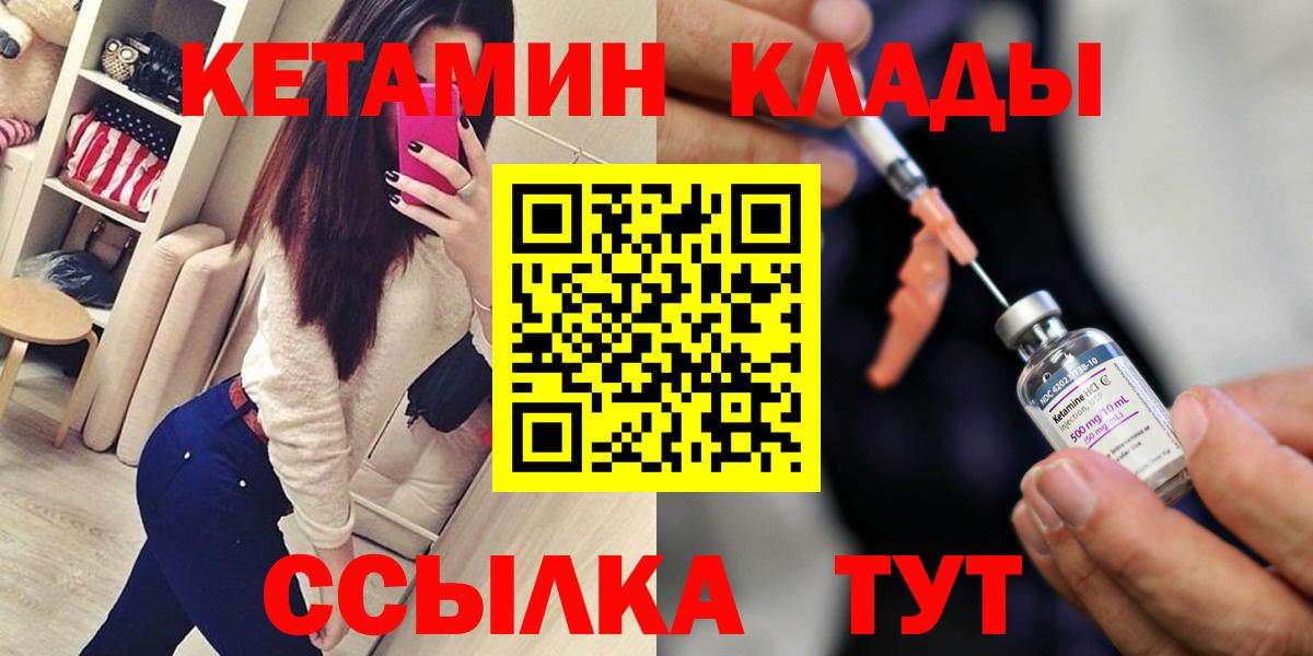 Кетамин ketamine  КЕТАМИН ketamine  блэк спрут вход  Великий Устюг  Вход с VPN 