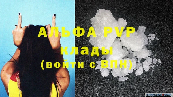 apvp Бугульма