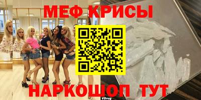 мяу мяу кристалл Балахна