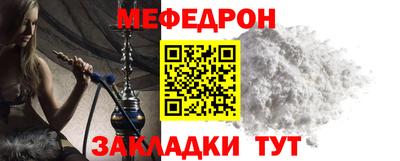 мяу мяу кристалл Гусиноозёрск