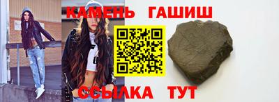 синтетический гашиш Балаково