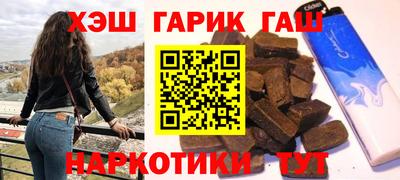 синтетический гашиш Балаково