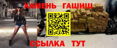синтетический гашиш Балаково