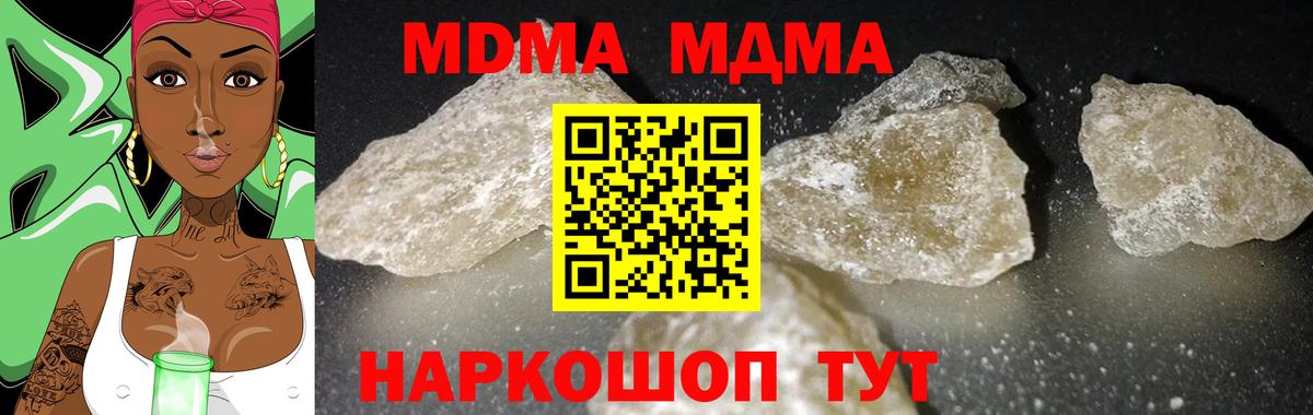 Великий Устюг  МДМА молли  Вход с VPN  MDMA  MDMA кристаллы 