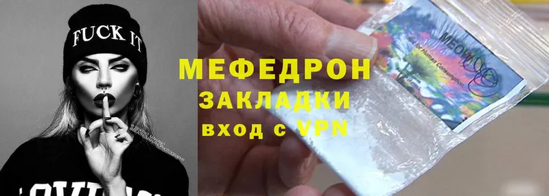 купить наркотики сайты  Великий Устюг  МЯУ-МЯУ mephedrone 