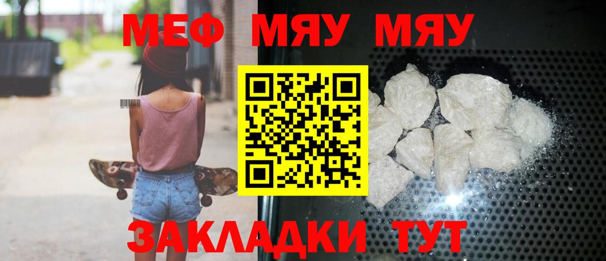 Мефедрон  МЯУ-МЯУ VHQ  купить закладку  Великий Устюг  Вход с VPN 
