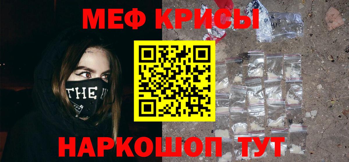 МЯУ-МЯУ кристаллы  МЯУ-МЯУ мука  МЕФ  Великий Устюг 