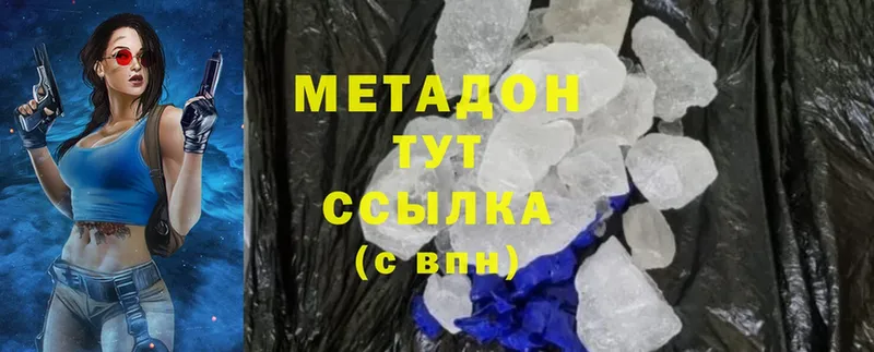 МЕТАДОН methadone  Великий Устюг 