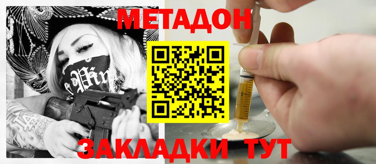Великий Устюг  МЕТАДОН VHQ  МЕТАДОН белоснежный  Вход с VPN 