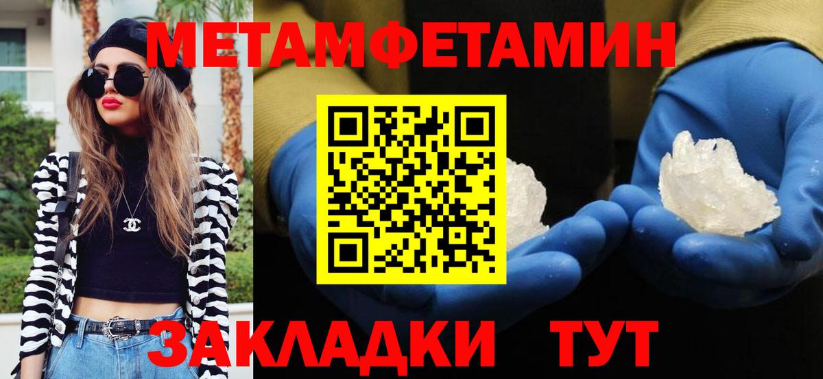 МЕТАМФЕТАМИН винт Великий Устюг