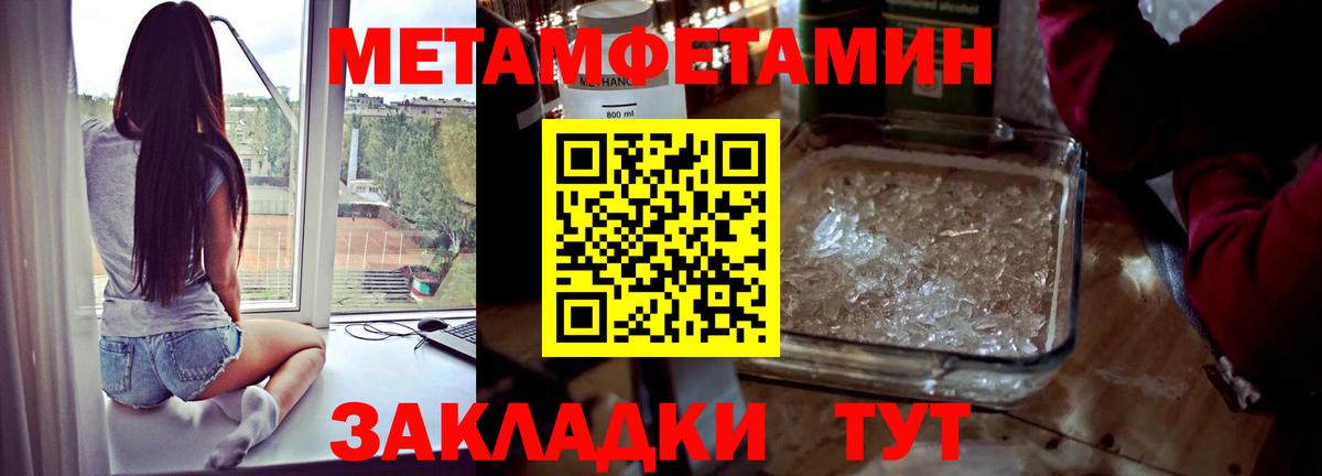 Метамфетамин мет  Метамфетамин мет  Великий Устюг  Вход с VPN 
