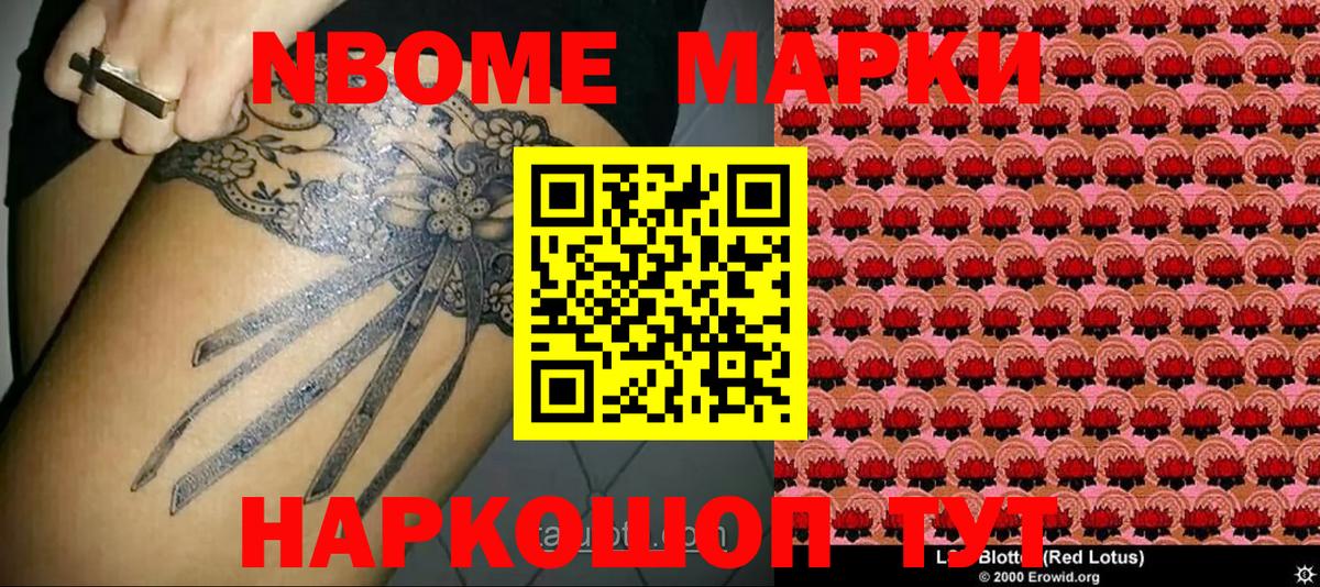 Великий Устюг  Марки N-bome 1,8мг  Вход с VPN  Марки N-bome 1,8мг 