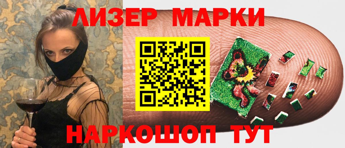 Наркотические марки 1,5мг Великий Устюг