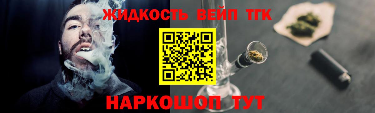 ТГК вейп Великий Устюг